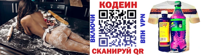 Codein Purple Drank  как найти   Кимры 