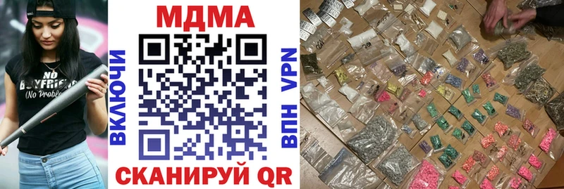 ссылка на мегу ссылки  Кимры  МДМА молли  купить наркотик 