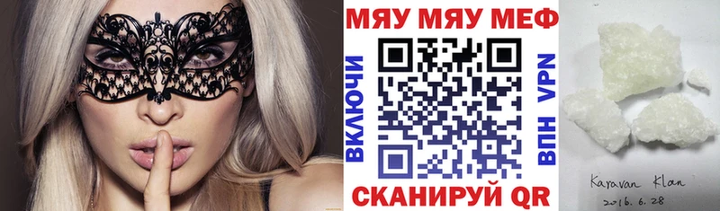 МЕФ мука  купить наркотики сайты  Кимры 