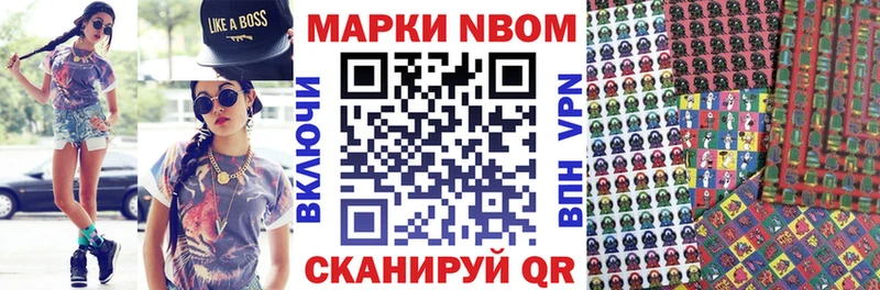 Марки 25I-NBOMe 1,5мг  как найти закладки  Кимры 