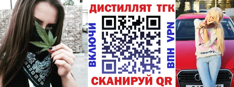 Дистиллят ТГК THC oil  купить  цена  mega ссылки  Кимры 